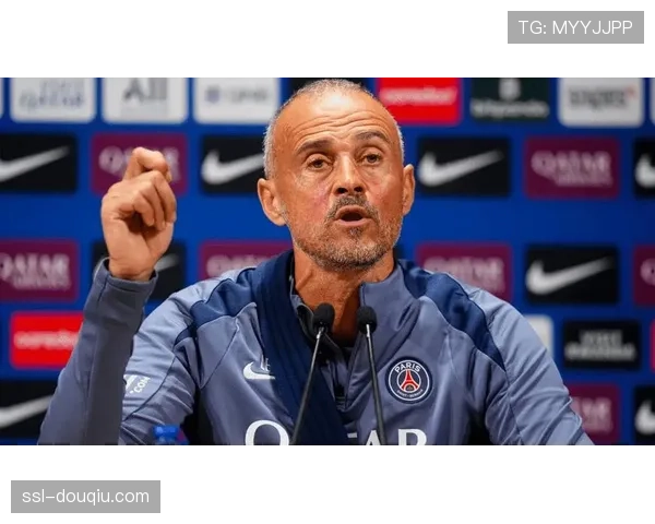 巴黎圣日耳曼主帅恩里克赛前发布会：客场进球规则取消让战术更开放